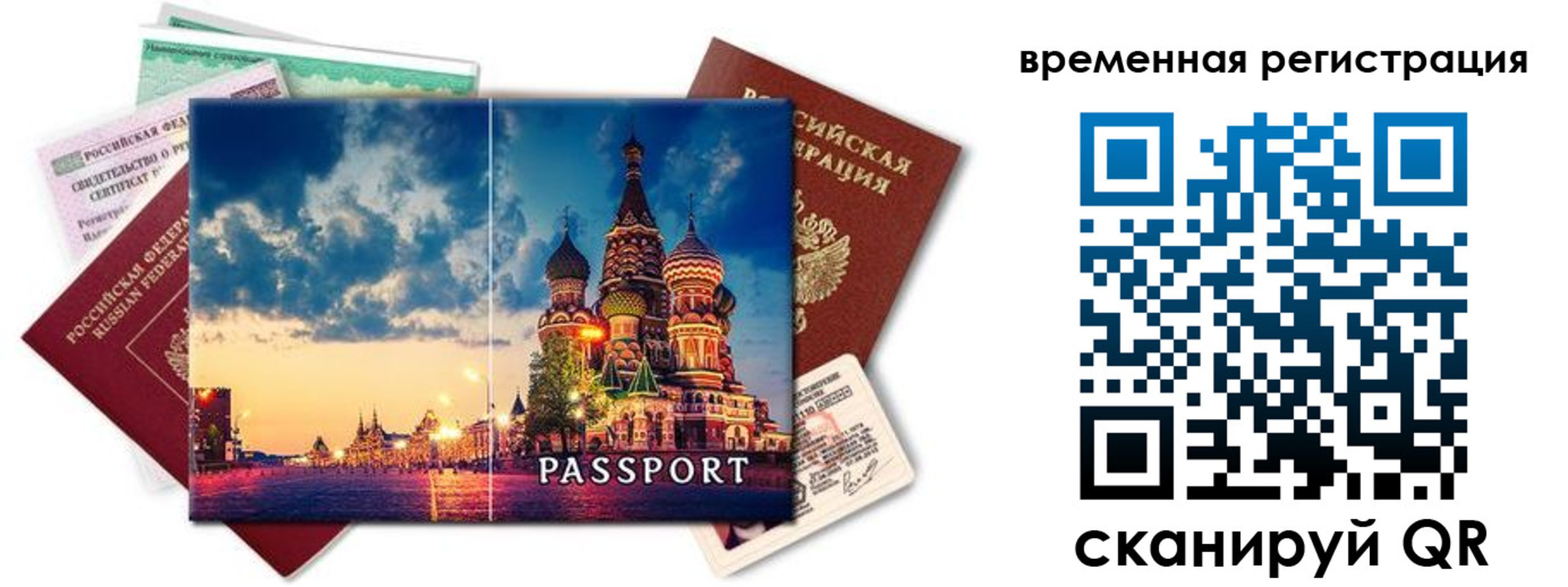 временная регистрация для школы в Очёре
