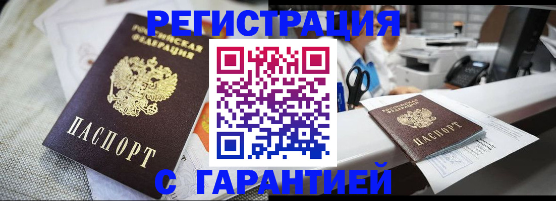 прописка в квартире в Очёре