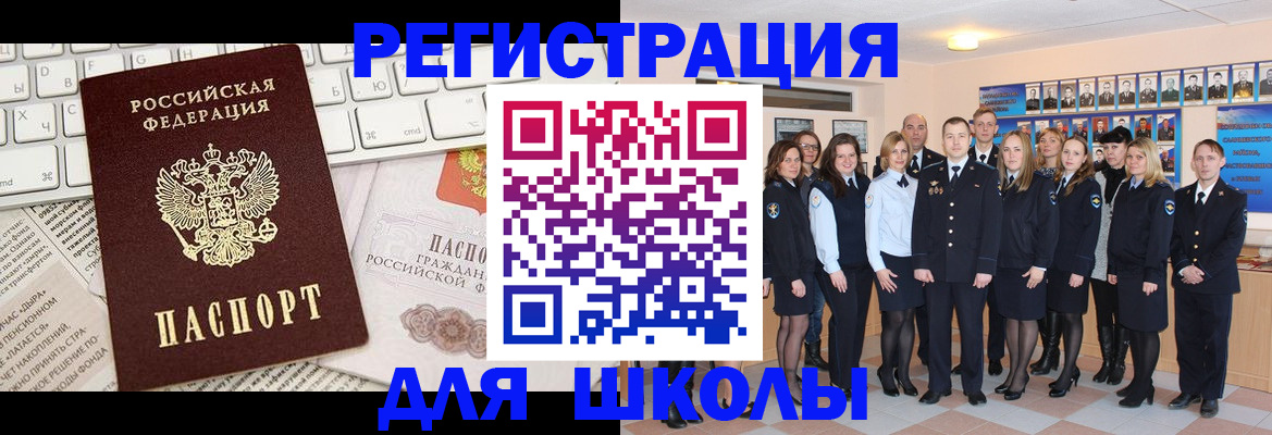 прописка законно в Очёре