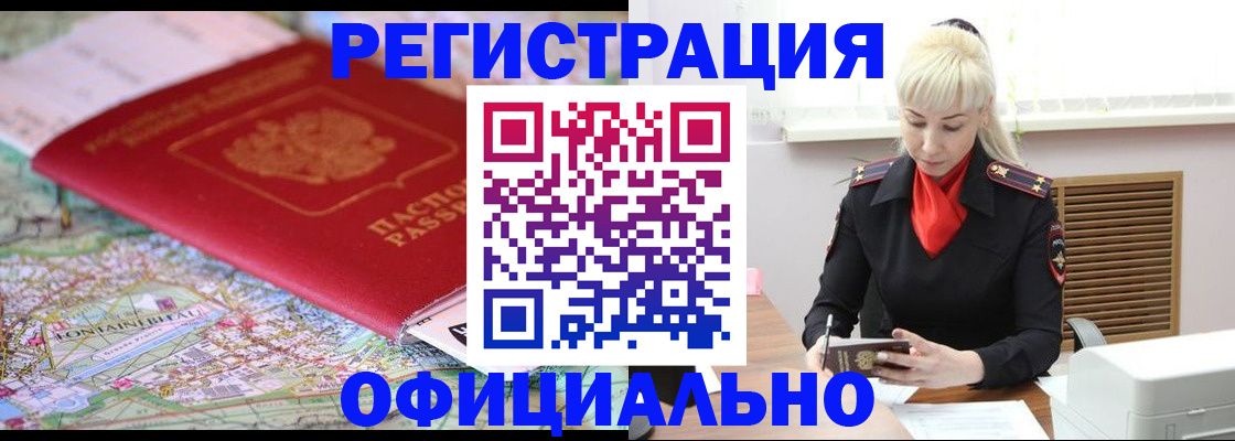 временная регистрация в Очёре