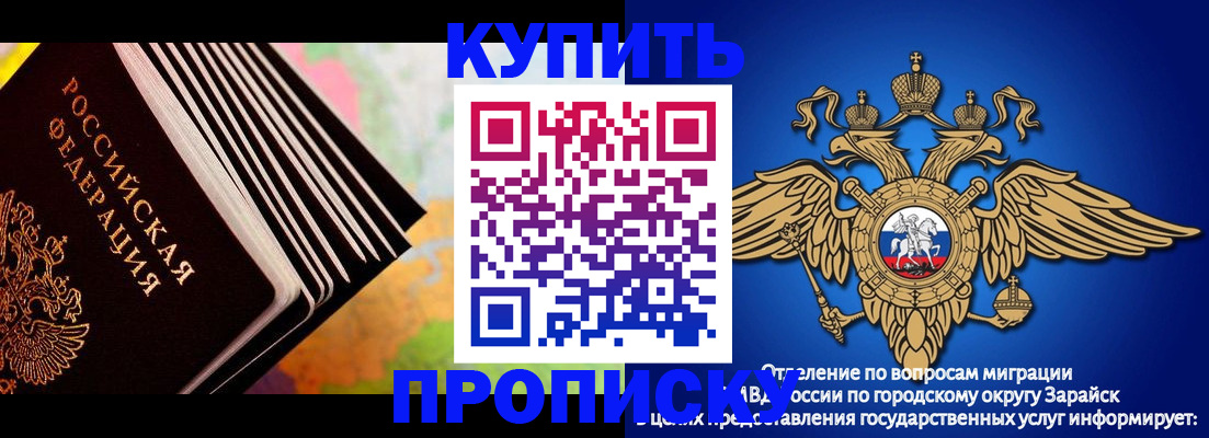 временная регистрация купить в Очёре