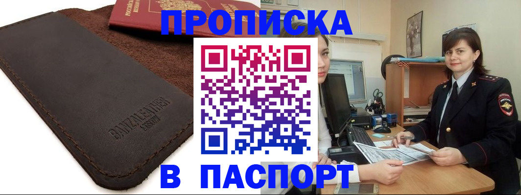 найти адрес прописки в Очёре